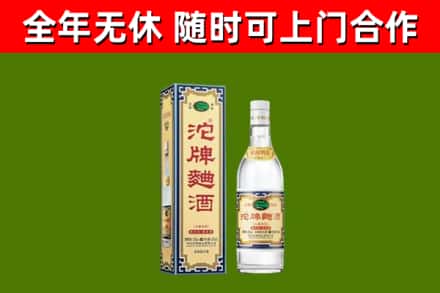 秀山县烟酒回收80沱牌曲酒2.jpg